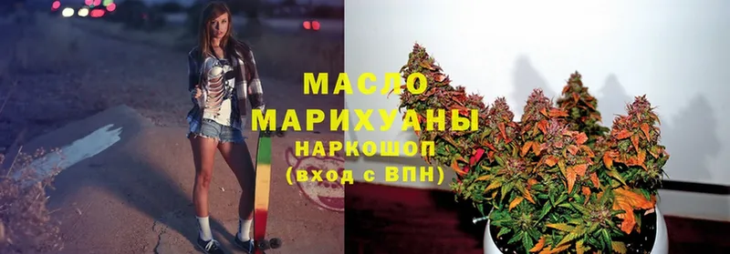 Дистиллят ТГК гашишное масло  где купить   blacksprut ссылки  Пойковский 